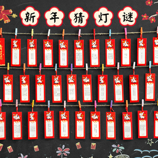 春节新年创意红色喜庆灯谜挂卡跨年晚会活动猜谜语道具灯笼字条卡
