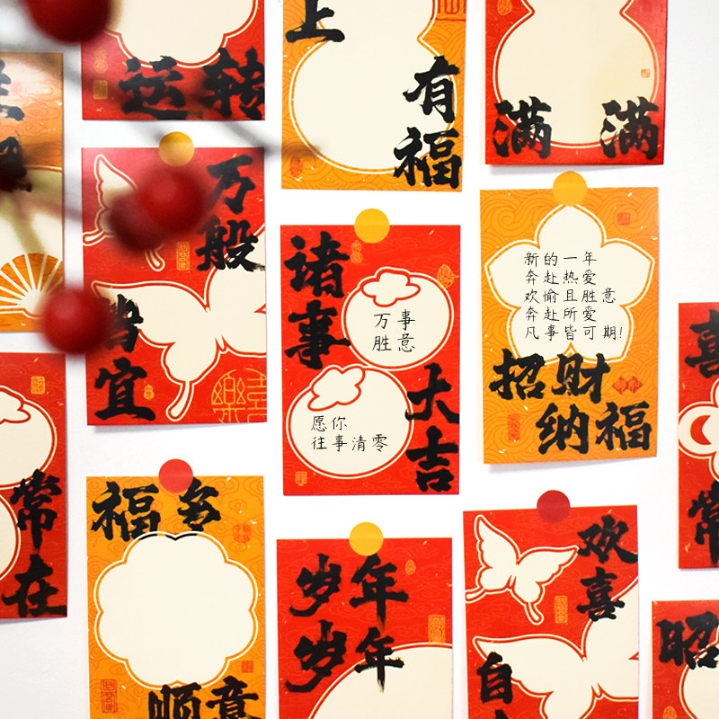 马年新款福启新年创意贺年明信片喜庆留言心愿卡商场社区环创墙贴,节庆用品/礼品,节日装扮用品,淘宝优惠券,粉丝福利购,淘宝优惠卷