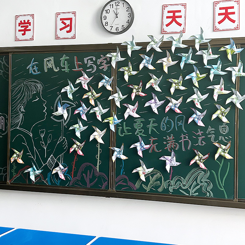 夏日風(fēng)車假期輔導(dǎo)班室內(nèi)裝飾黑板報(bào)環(huán)創(chuàng)墻立體墻貼班級(jí)開學(xué)氛圍感