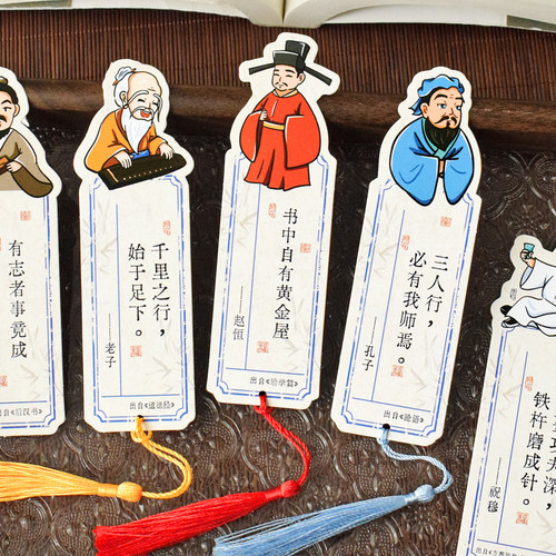 中国风名人名言励志文字书签贺卡