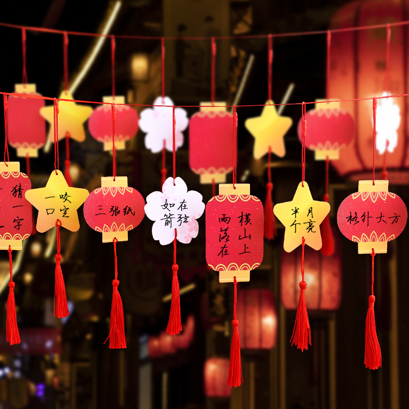 中国风猜灯谜新年活动学校班级手工自制灯笼字谜空白小卡片装饰墙