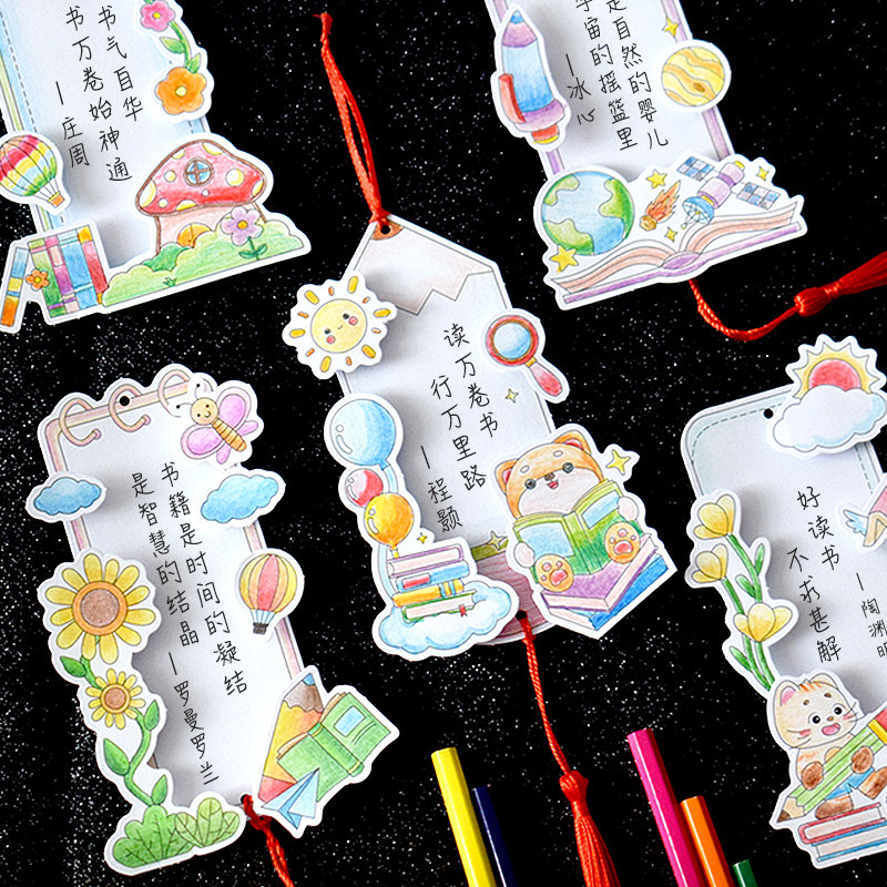 我爱阅读送孩子节日礼物填色书签图片