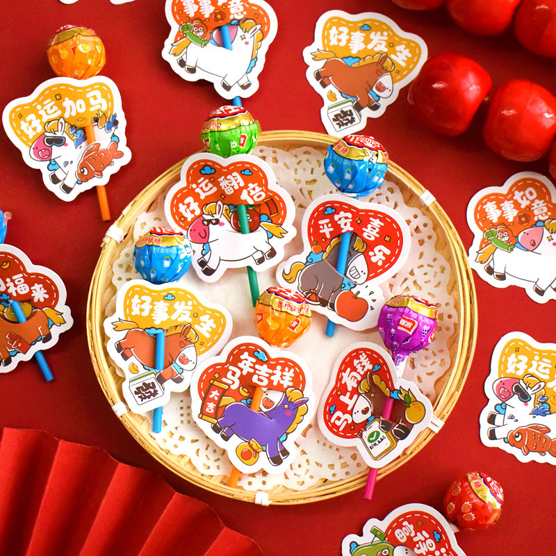 快乐加马创意棒棒糖装饰插卡元旦新年卡通异型糖果卡片送儿童贺卡