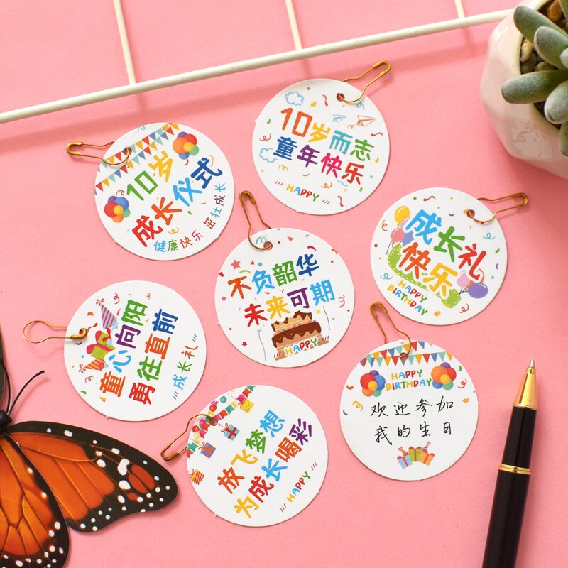 十岁成长礼生日礼物吊卡10周岁礼品装饰卡片布置儿童贺卡送小学生