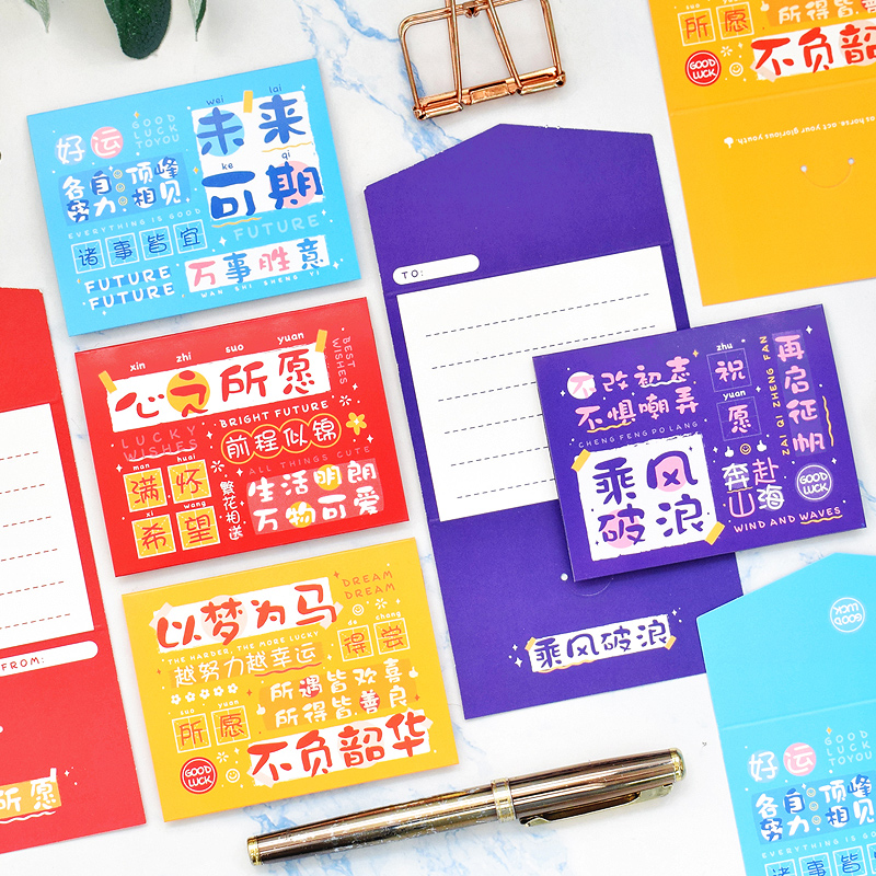 毕业季未来可期祝福语信封式贺卡学生中高考试加油金榜题名小卡片