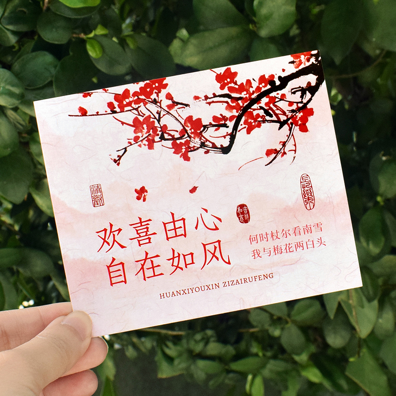 送恋人情人礼物装饰留言空白小贺卡国潮创意诗词告白卡可手写文字