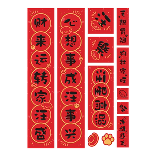 猫咪房子对联宠物猫窝狗舍春节过年春联新年猫屋狗屋喜庆装饰门联