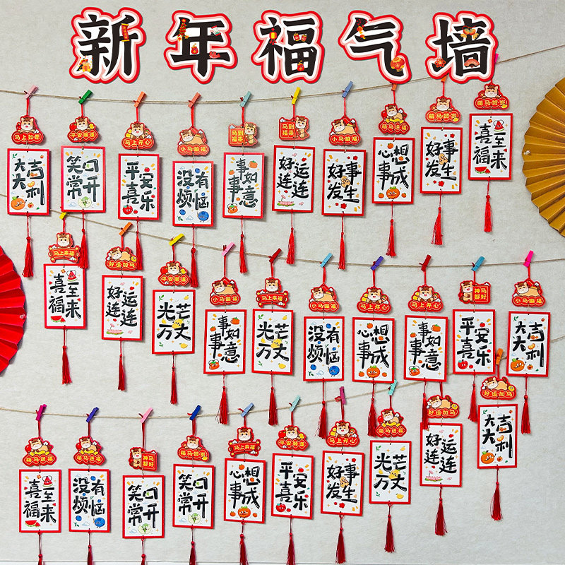 2026马年大吉创意室内装饰小挂卡励志文字喜庆新年节日氛围感布置,节庆用品/礼品,挂饰/生肖挂饰,淘宝优惠券,粉丝福利购,淘宝优惠卷