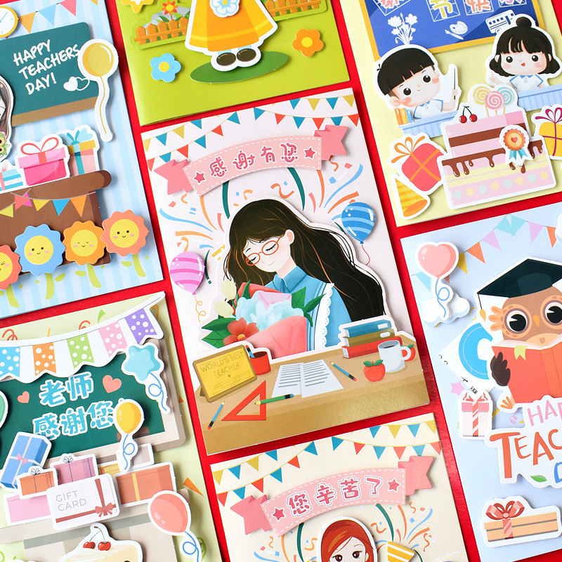 教师节立体手工折叠贺卡材料包幼儿园小学生送给老师爱心祝福礼物