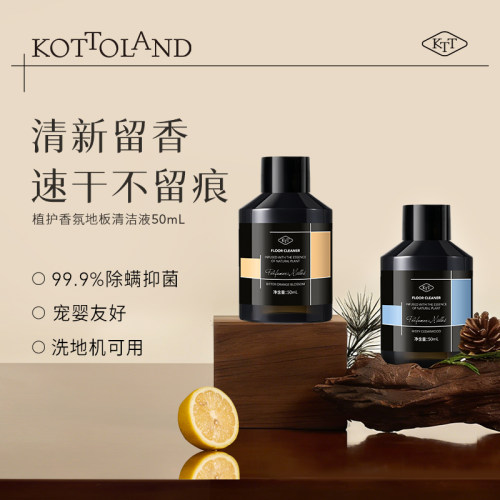 kottoland留香抑菌洗板清洁剂