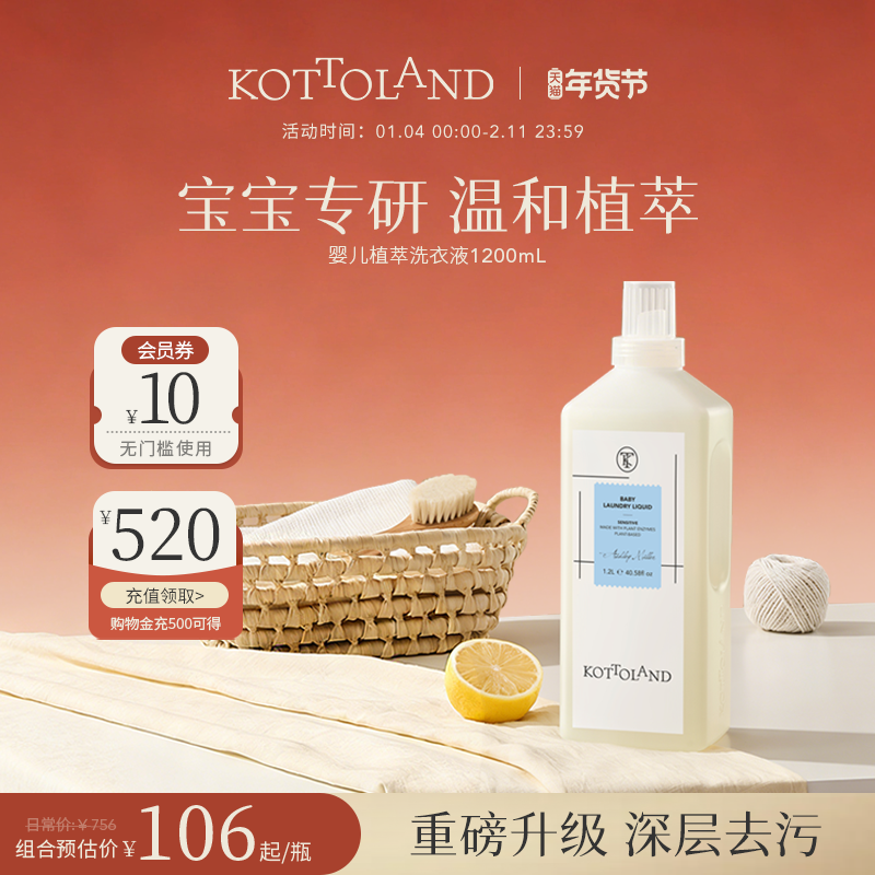 可多蓝多蓝朵新生婴幼儿宝宝专用酵素洗衣液儿童内衣裤除抑菌去污