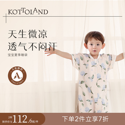kottoland春夏恒温透气宝宝睡袋