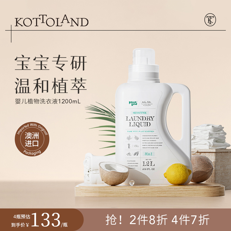 可多蓝朵婴儿酵素洗衣液原装进口