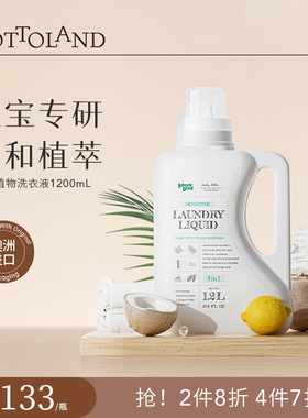 可多蓝多蓝朵新生婴幼儿宝宝专用酵素洗衣液儿童内衣裤除抑菌去污