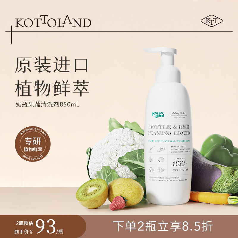 可多蓝多蓝朵奶瓶清洗剂婴儿宝宝水果蔬专用餐具玩具清洗液洗洁精