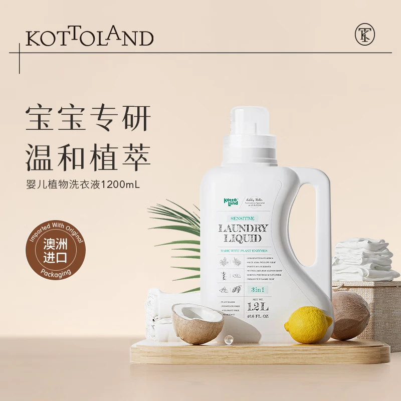 可多蓝多朵新生婴幼儿童专用酵素洗衣液宝宝内衣裤除抑菌除螨去污
