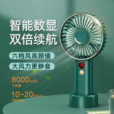 数显手持小风扇USB迷你静音大风力可充电可爱手握小型随身便携式