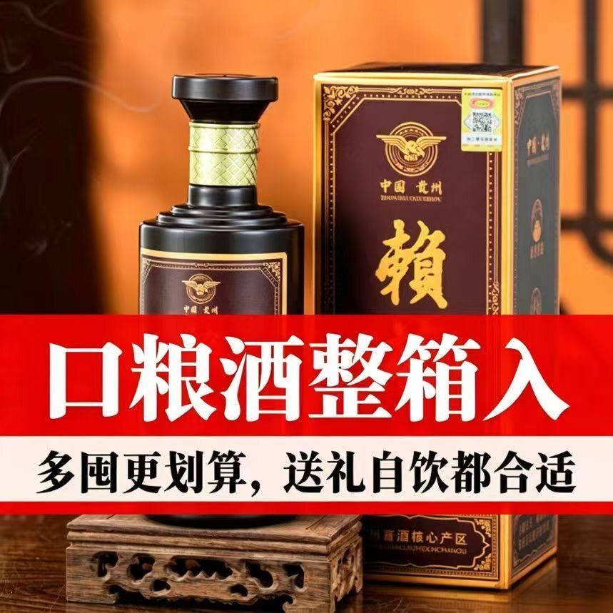 贵州赖家酒赖恭(陈酿15)酱香型白酒53度纯粮食大曲坤沙老酒原箱