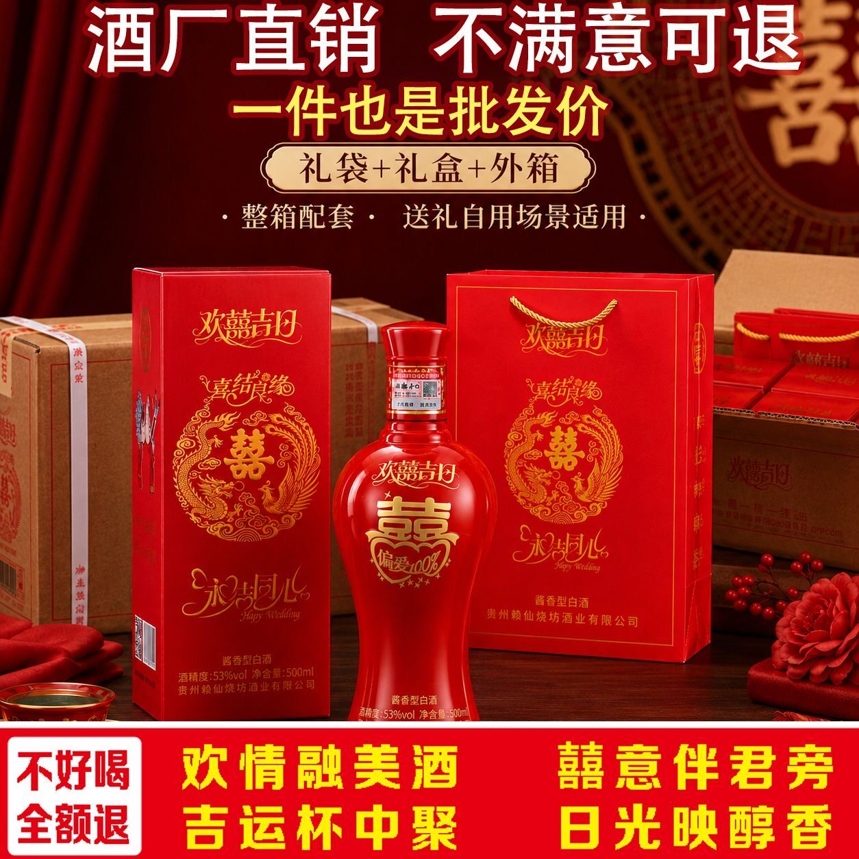 《婚宴特供》贵州酱香基酒白酒婚宴喜酒整箱6瓶53度酒水批发500ML