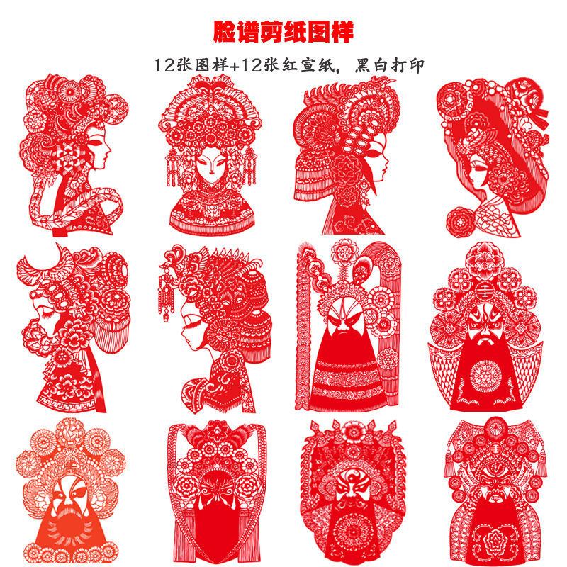 中国风窗花剪纸2022儿童手工diy底稿图剪o纸虎年幼儿园学生半成品