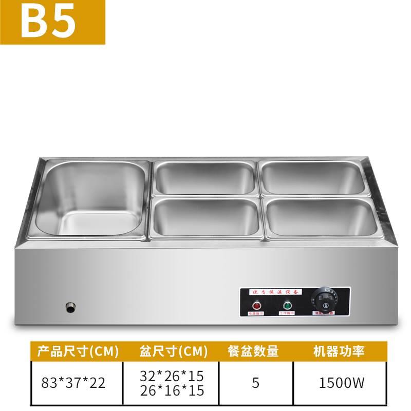 快餐保温台商用不锈钢小型台式电加热饭店自助餐蒸菜炉食堂售饭台