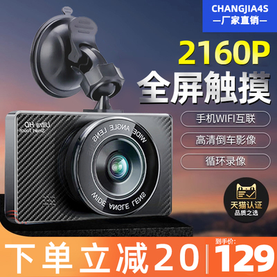 吸盘式行车记录仪超高清前后双摄