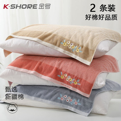 KINGSHORE金号纯棉枕巾