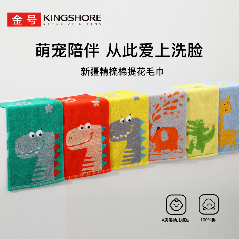 儿童全棉柔软不掉毛洗脸毛巾