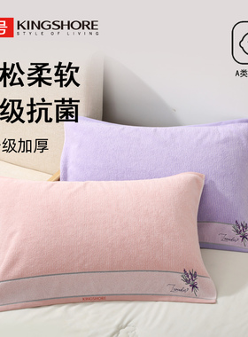 KING SHORE/金号抗菌枕巾家用单人情侣纯棉独立包装一对四季通用