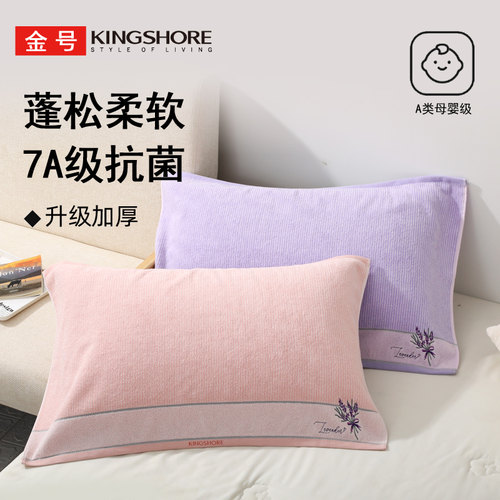 KING SHORE/金号抗菌枕巾家用单人情侣纯棉独立包装一对四季通用