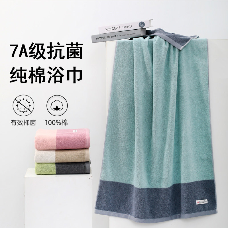 金号7A抗菌浴巾家用全棉密封包装纯棉成人加大加厚情侣140*75cm