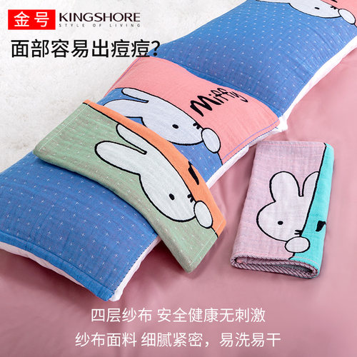 金号纯棉儿童枕巾抗菌