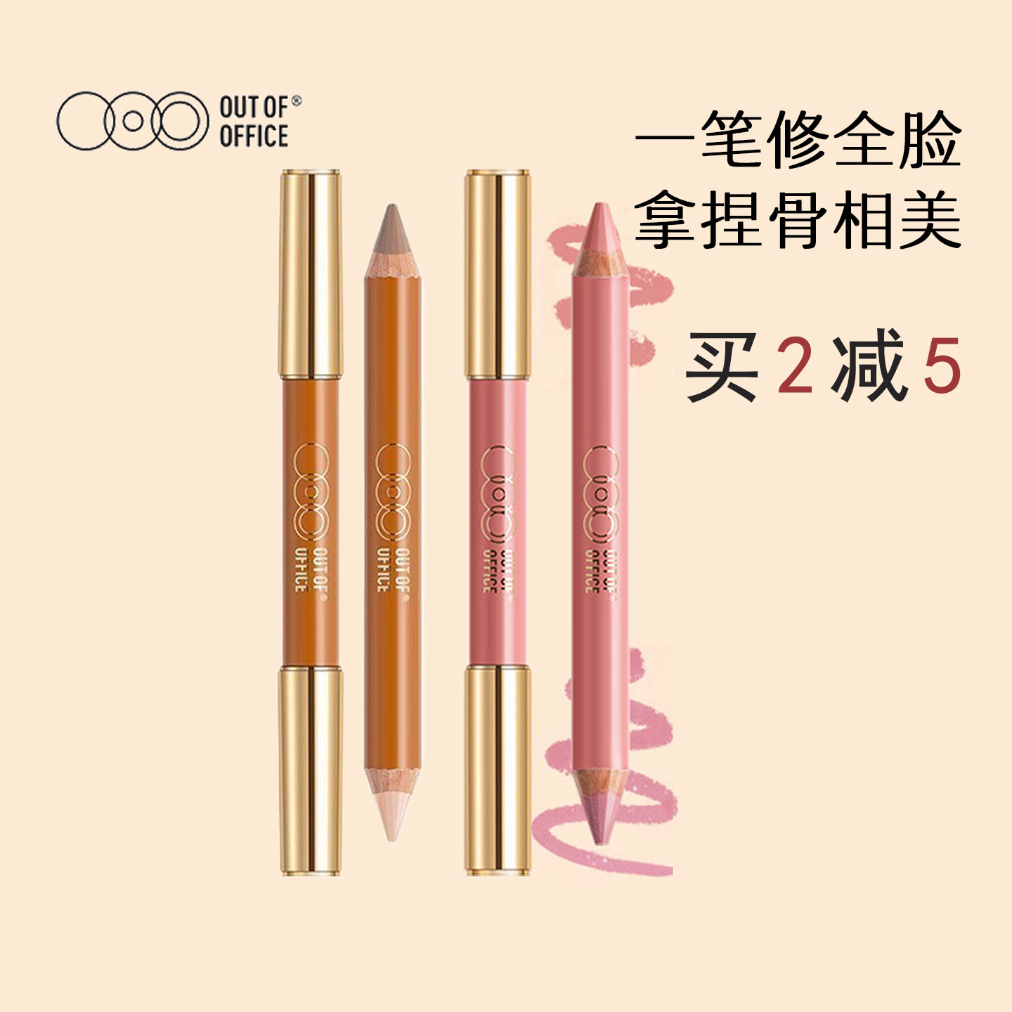 OOO双头修容笔高光阴影提亮腮红