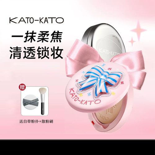 kato中国持久遮瑕不脱妆