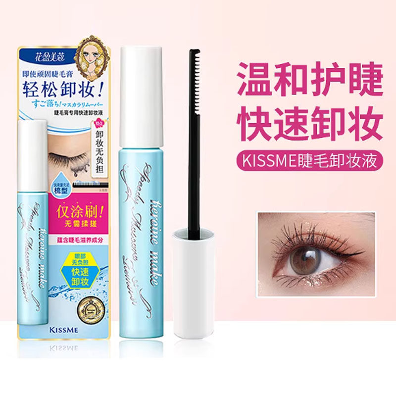 谢欣桐日本KISSME奇士美睫毛膏三代纤长浓密卷翘持久防水防晕染新