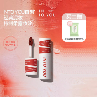 谢欣桐 you女主角唇泥唇颊两用雾面哑光空气唇釉太空泥口红 into