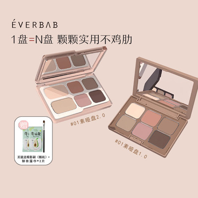 everbab六色眼影盘修饰眼部