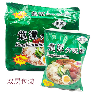 北京龙潭方便面80后怀旧传统海鲜面儿时的口感和味道多种口味可选