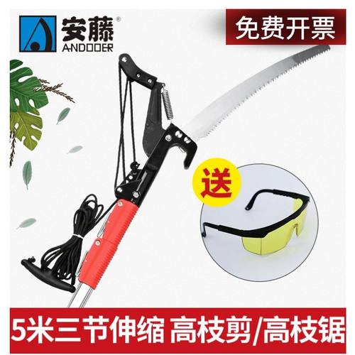 安藤高枝剪锯可伸缩拉绳4滑轮