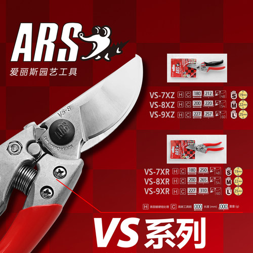 爱丽斯原装进口专用树枝剪刀