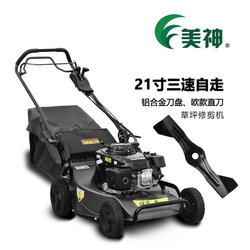 美神21寸手推汽油自走割草机