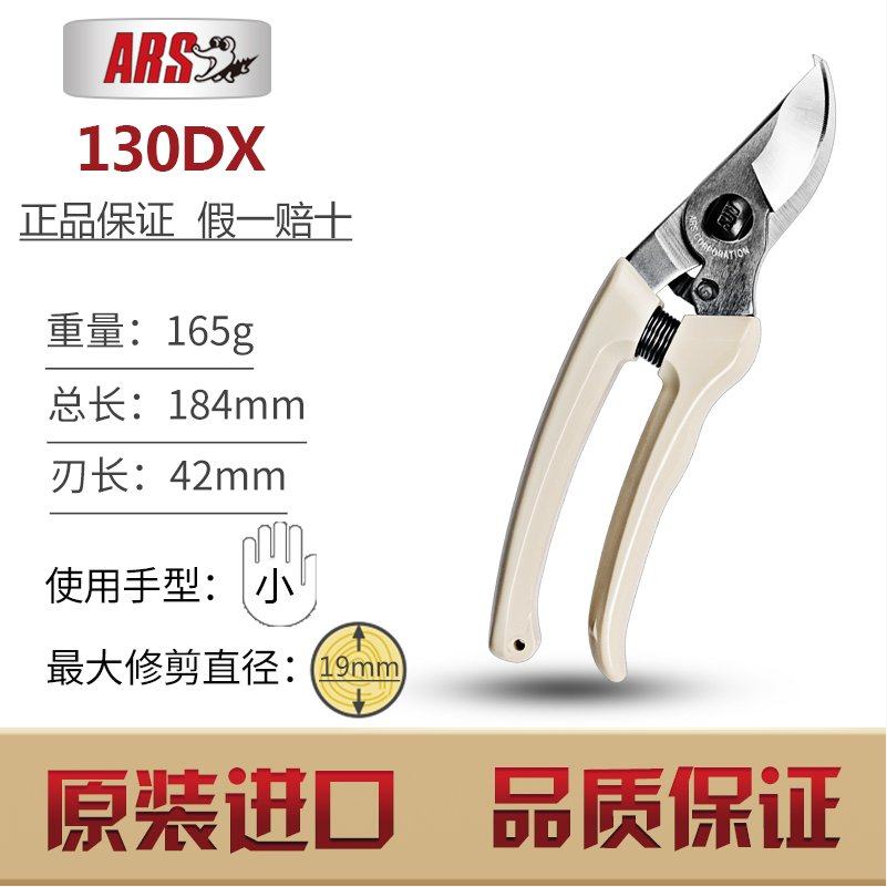 爱丽斯130DX家用小树枝剪刀原装进口正品ARS中药材果树苗剪修枝剪,鲜花速递/花卉仿真/绿植园艺,剪刀,淘宝优惠券,粉丝福利购,淘宝优惠卷