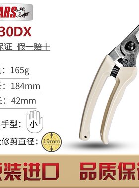 爱丽斯130DX家用小树枝剪刀原装进口正品ARS中药材果树苗剪修枝剪
