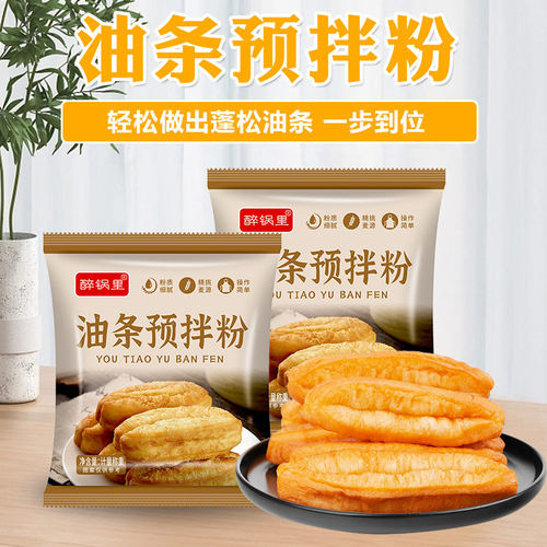 油条自发粉50g/袋脆皮无铝无矾家用专用预拌粉免发酵自发粉早餐