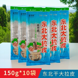 10袋装干货鲜大拉皮东北特产袋装凉拌菜即食凉粉皮粉宽粉水晶拉皮