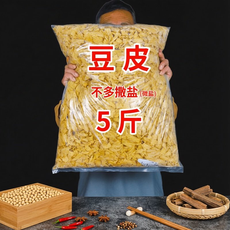 5斤东北干豆皮丝豆腐皮干货豆制品凉拌菜商用农家肉素非无盐蛋白