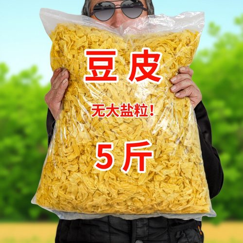 5斤东北干豆皮丝豆腐皮干货豆制品凉拌商用非无盐豆筋豆棍素鸡翅