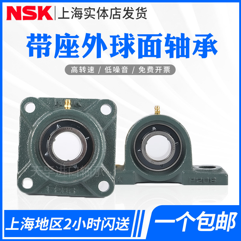 NSK进口 UCF204 205 206 207 208 209 210 211D1 X带座外球面轴承