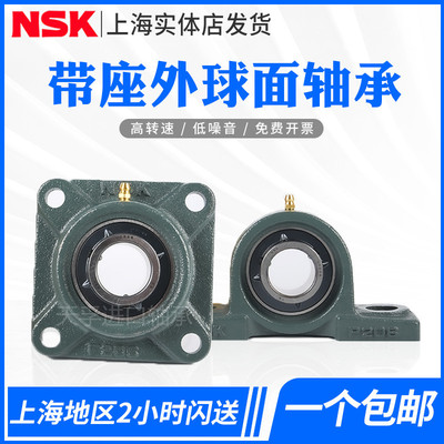 NSK进口UC UCP203/204/205/206/207/208/209/210/211D1外球面轴承
