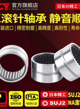 日本进口滚针轴承大全RNA NA5915 5916 5917 5918 5919 5920 5922